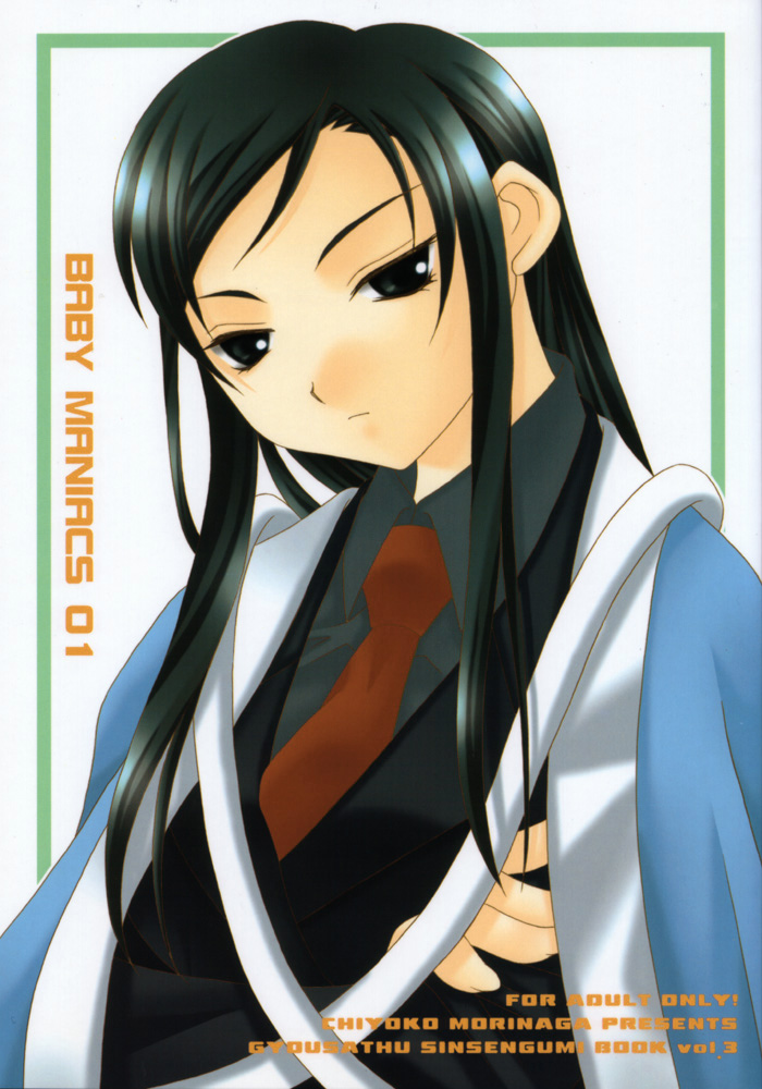 Baby Maniacs 01 page 1 full