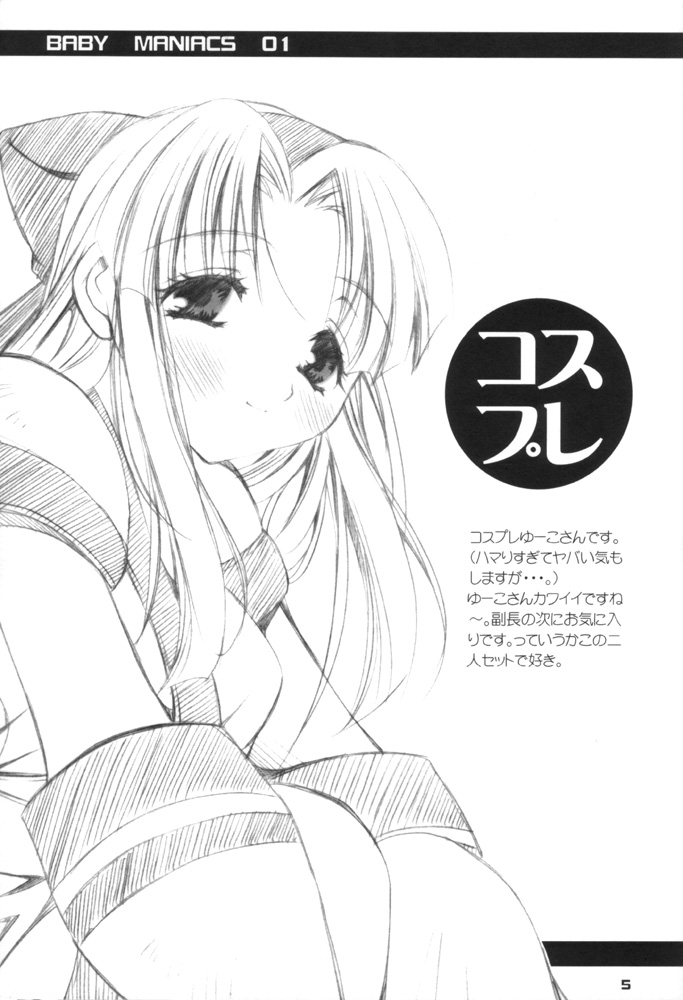 Baby Maniacs 01 page 4 full