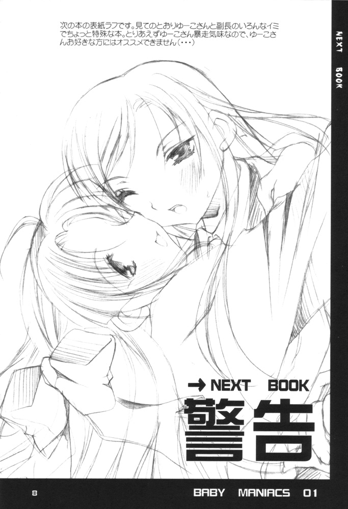Baby Maniacs 01 page 7 full