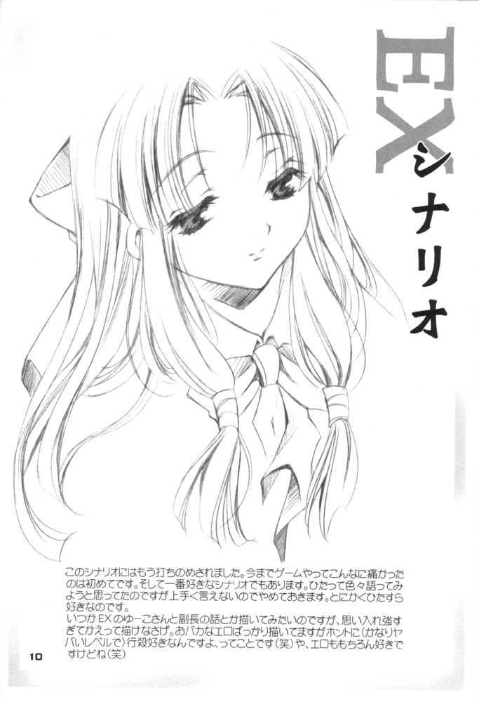 Baby Maniacs 01 page 9 full