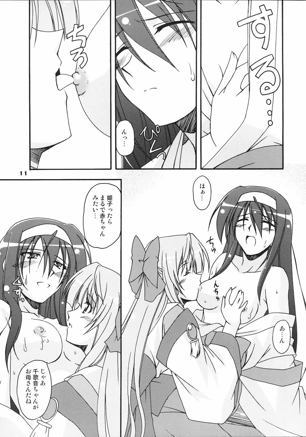 Kaminaki Tsukiyo no Gensoukyoku page 10 full