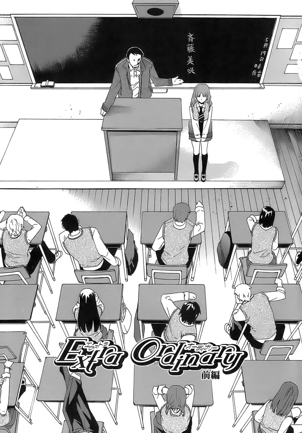 Juicy Genteiban page 10 full