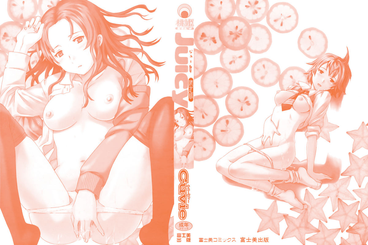 Juicy Genteiban page 3 full