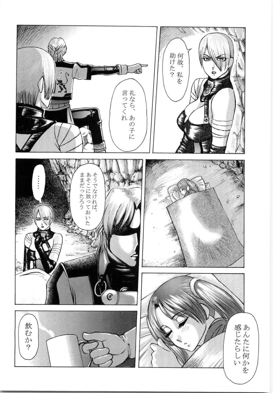 Mitama Matsuri III page 10 full