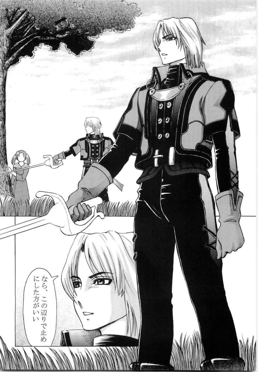 Mitama Matsuri III page 4 full