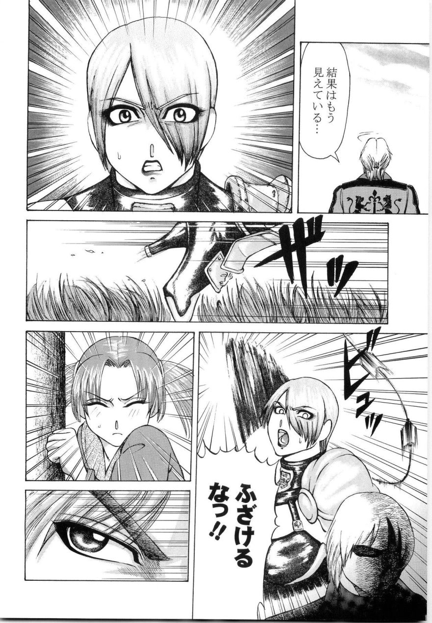 Mitama Matsuri III page 6 full