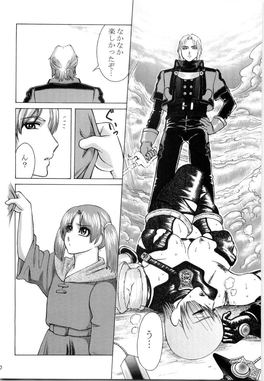 Mitama Matsuri III page 8 full