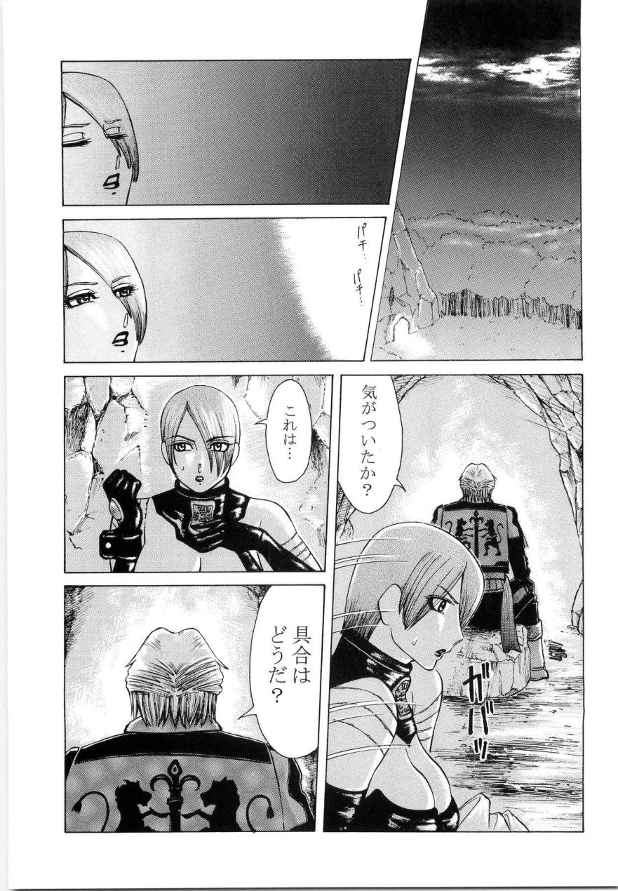 Mitama Matsuri III page 9 full