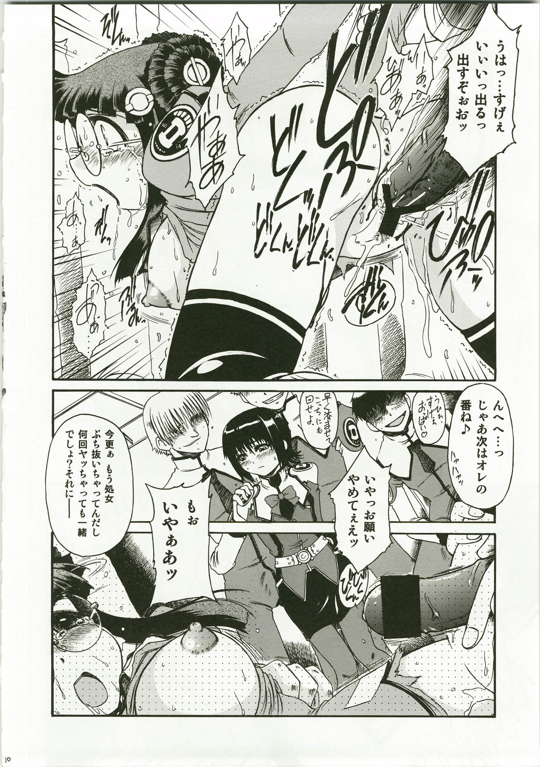 Yayoero page 10 full