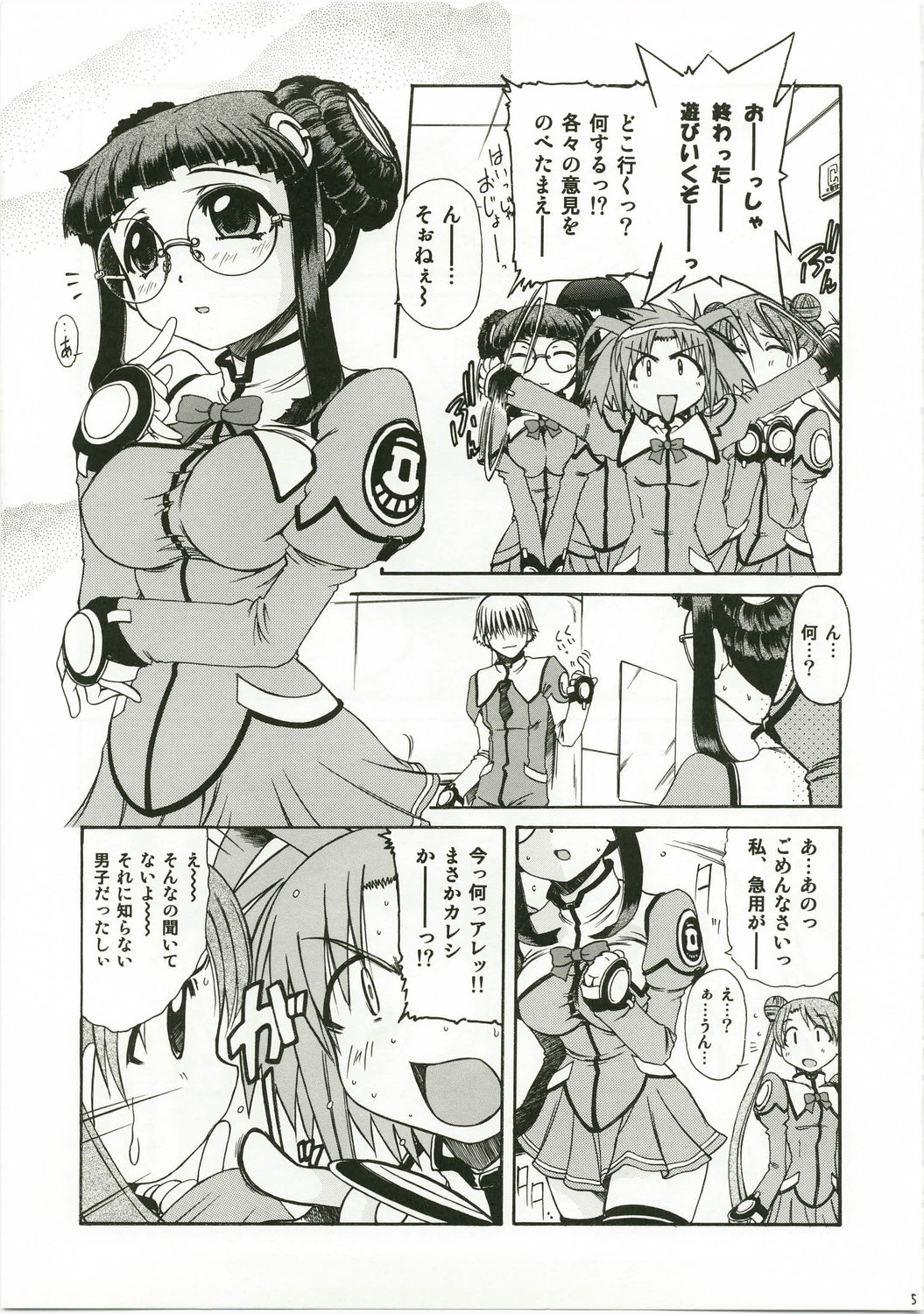 Yayoero page 5 full