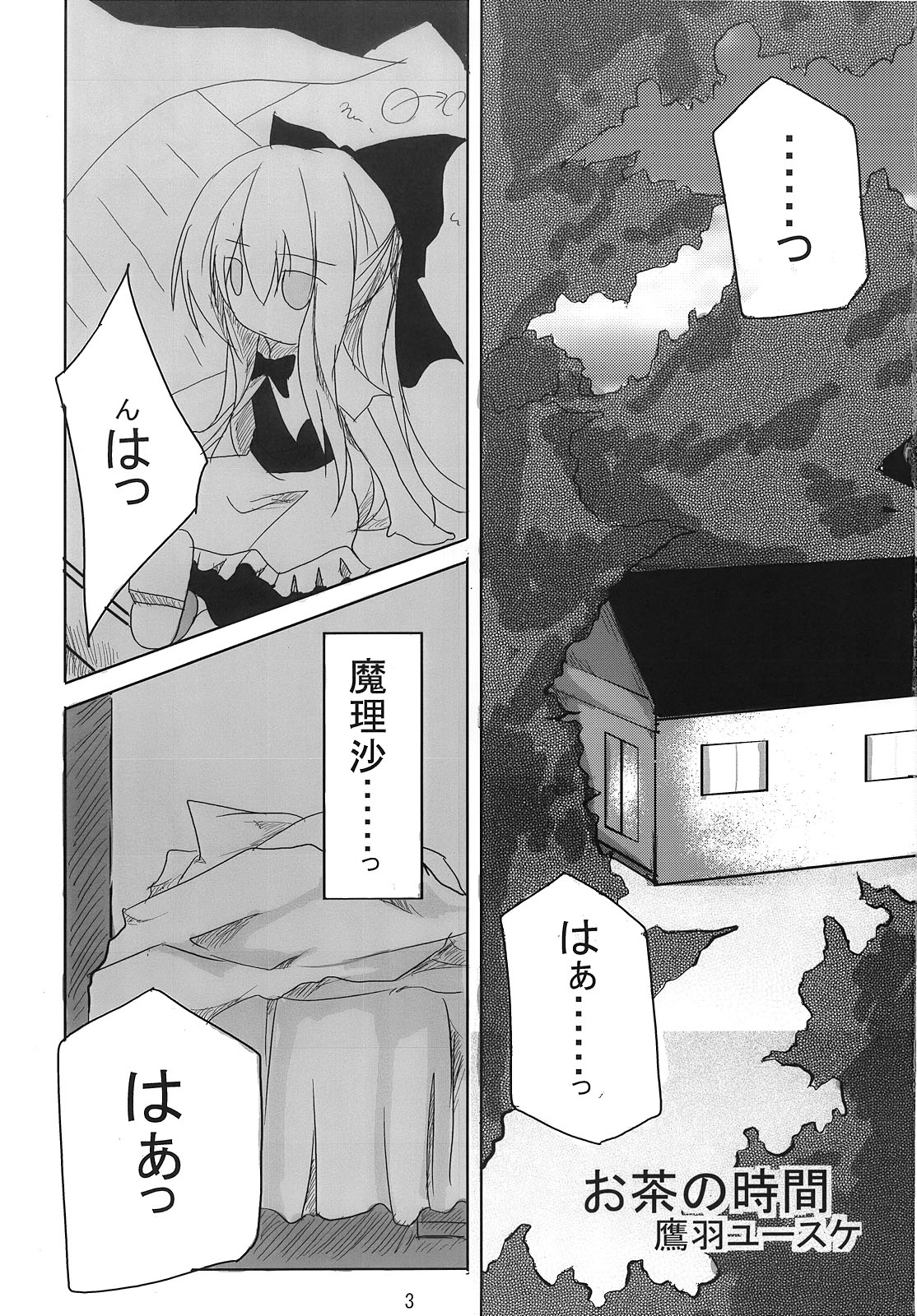 RAN x Yukari AND Alice x Marisa page 2 full