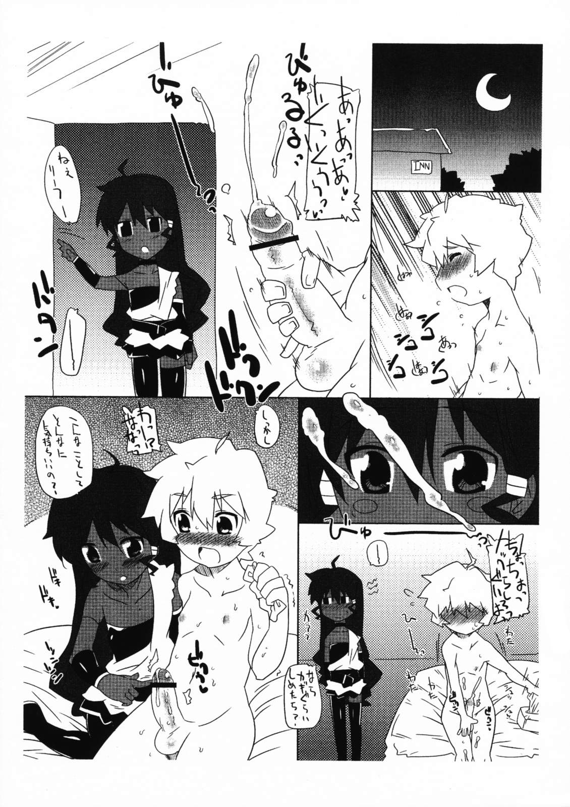 Jasmine Tea. page 2 full