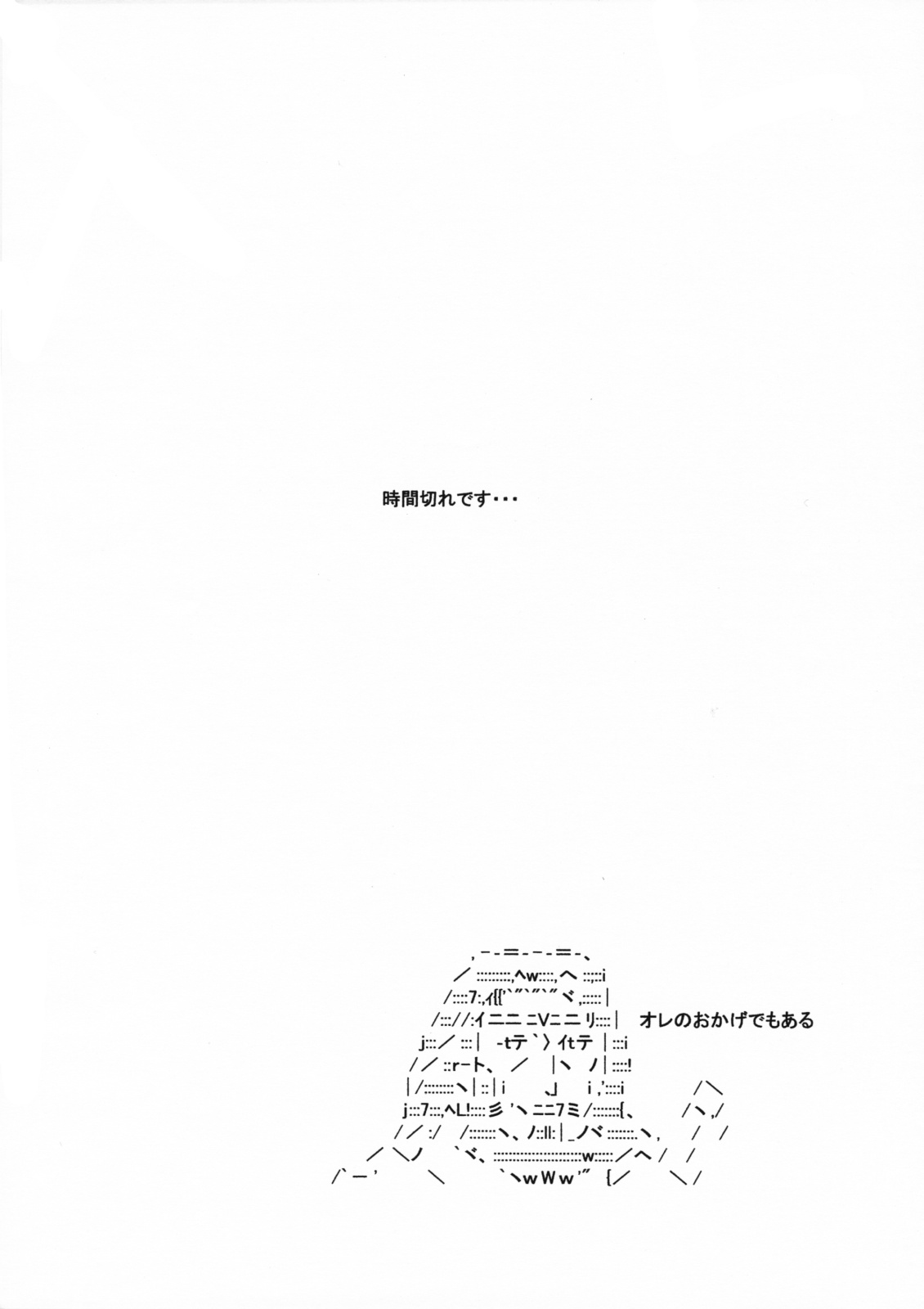 Jasmine Tea. page 7 full