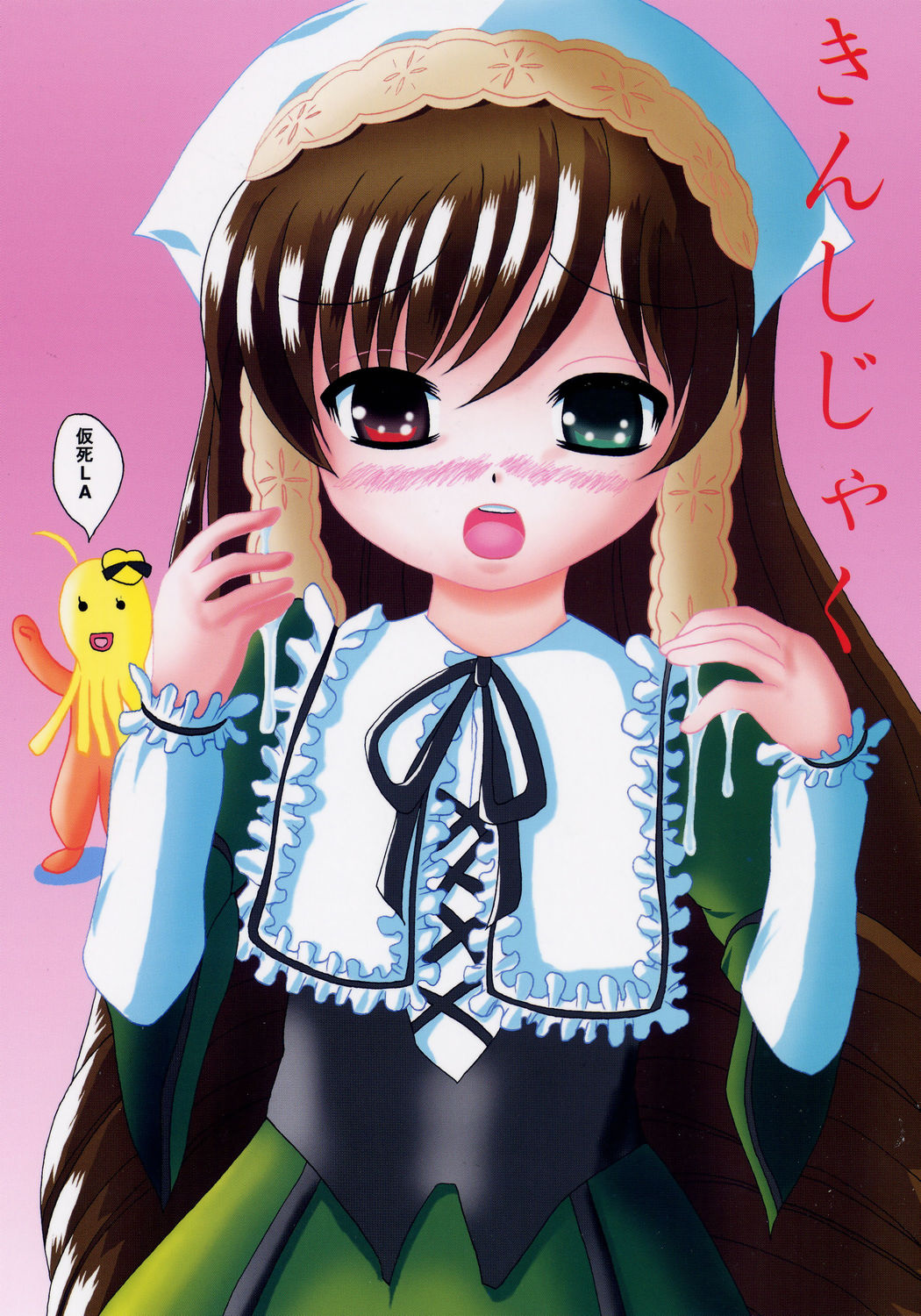 Kinshijaku page 1 full