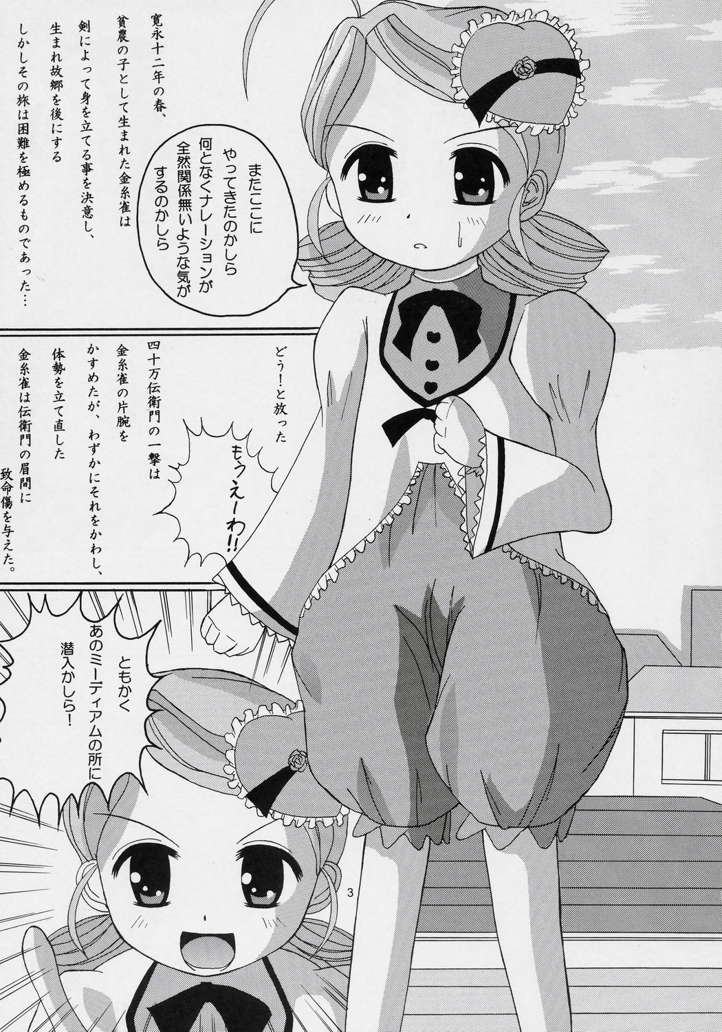 Kinshijaku page 2 full