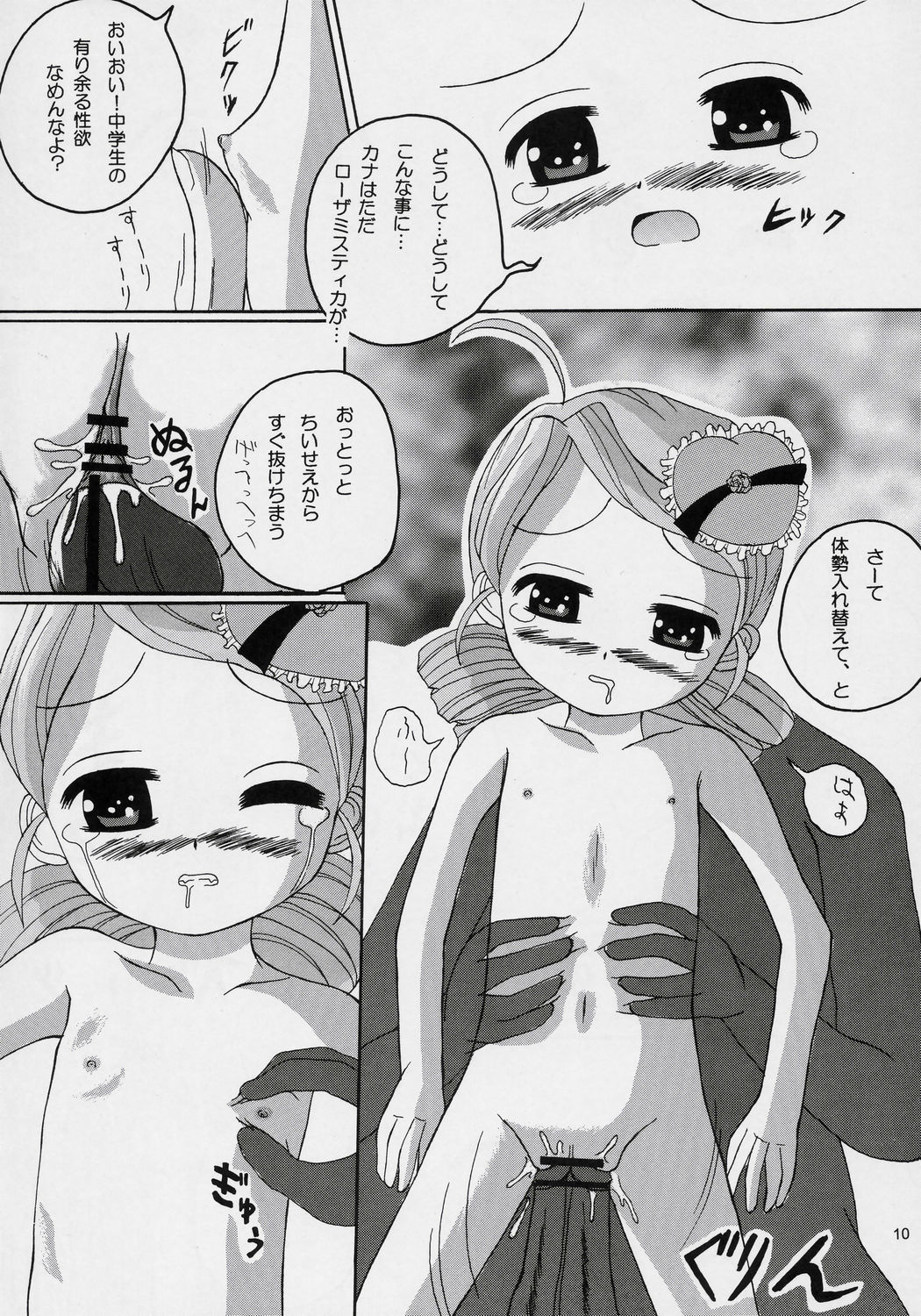 Kinshijaku page 9 full