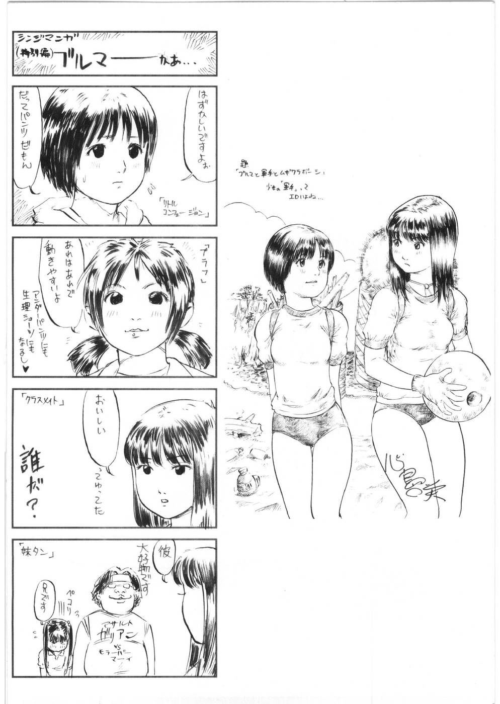 Furachi page 4 full