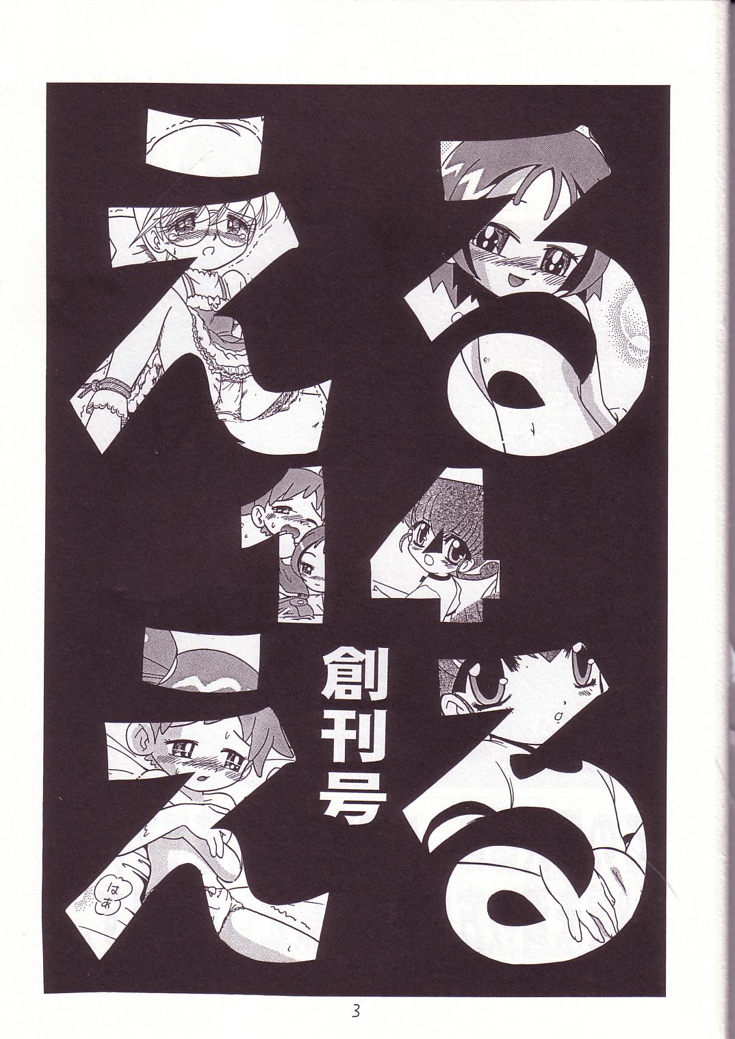 Eru Eru 14 page 2 full