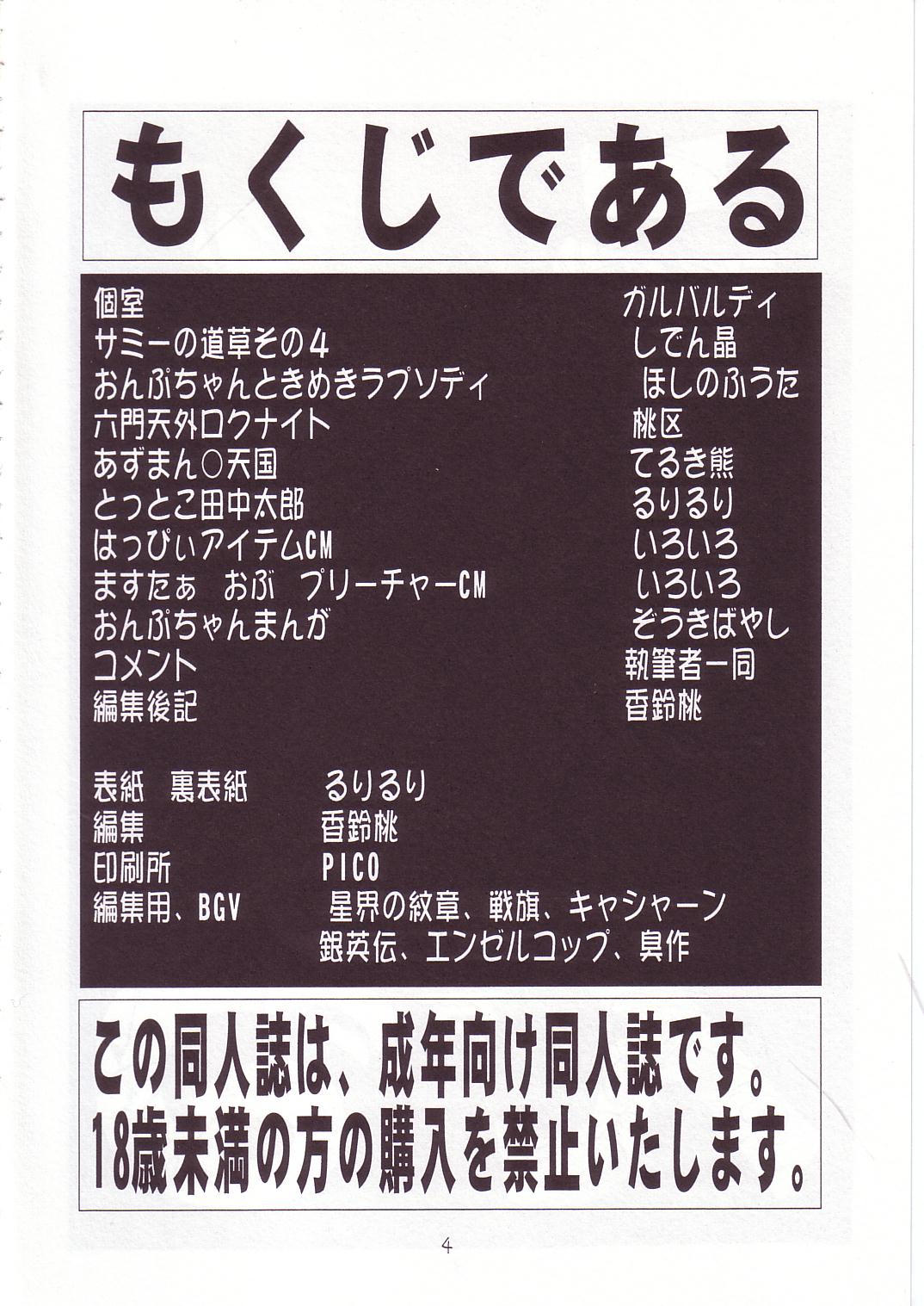 Eru Eru 14 page 3 full