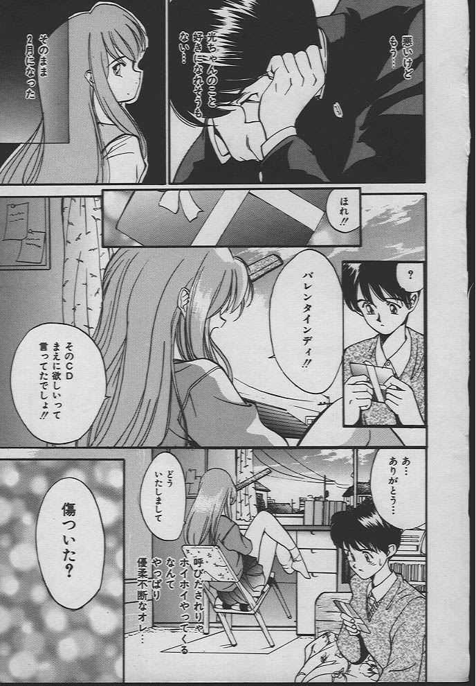 Ningyo Hime no Kiss page 10 full