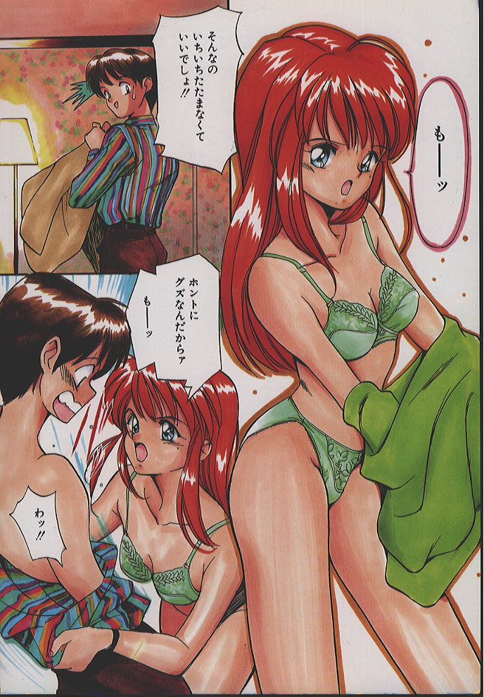 Ningyo Hime no Kiss page 5 full