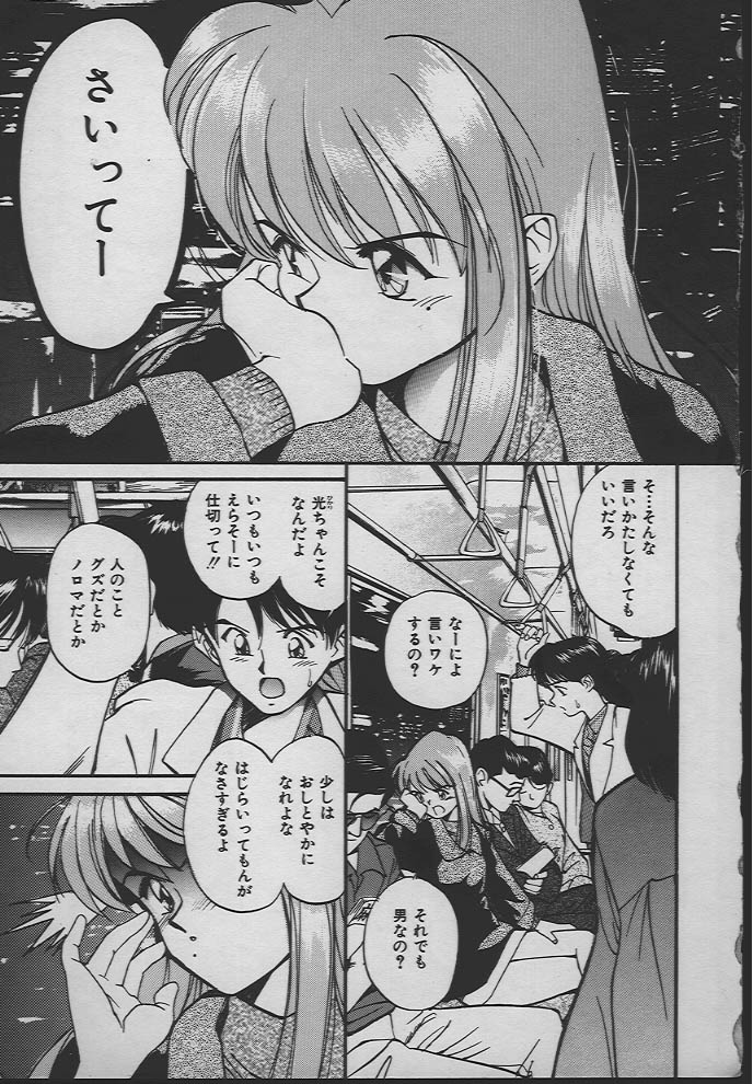Ningyo Hime no Kiss page 8 full