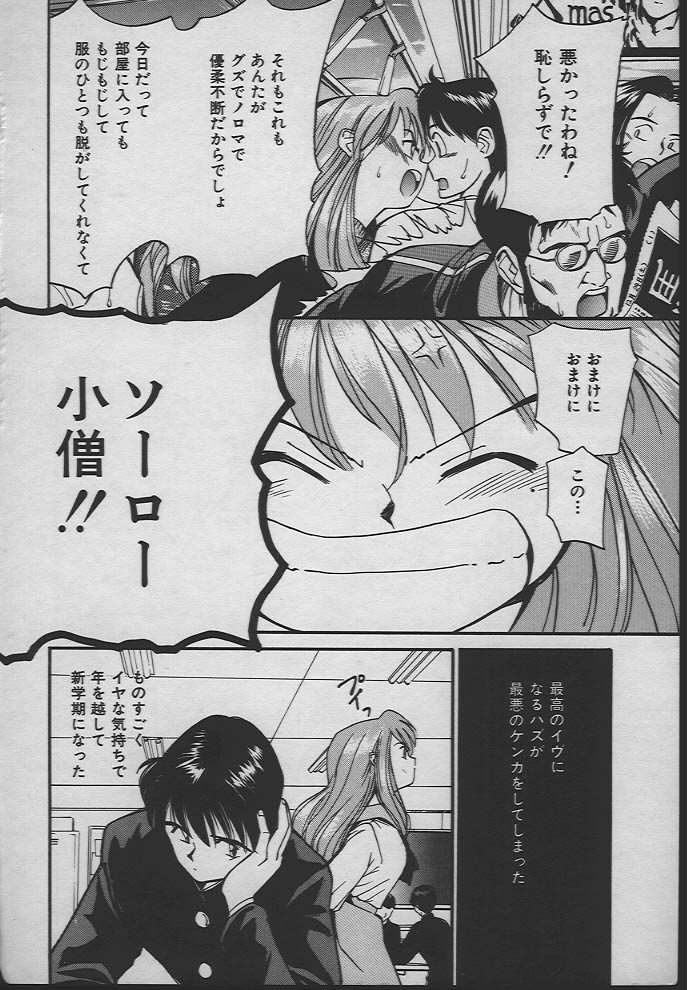Ningyo Hime no Kiss page 9 full