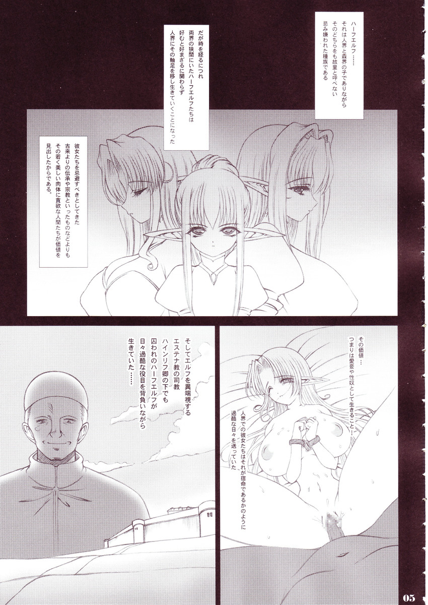 Nyuudaku Iro no Kansoukyoku page 4 full