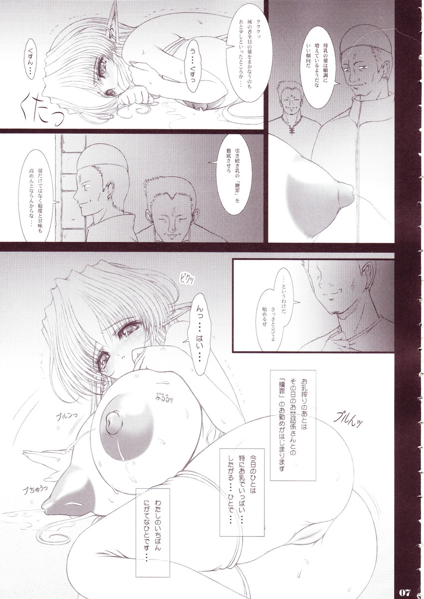 Nyuudaku Iro no Kansoukyoku page 6 full