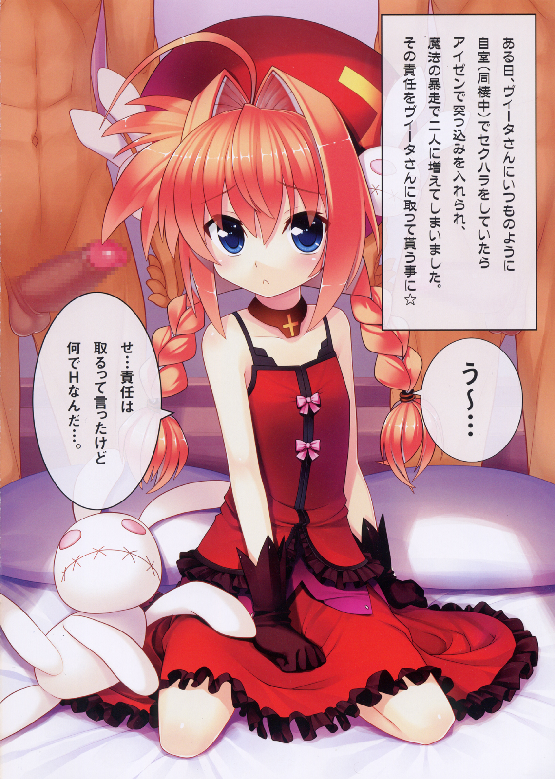 Motto Vita-san to Issho page 2 full