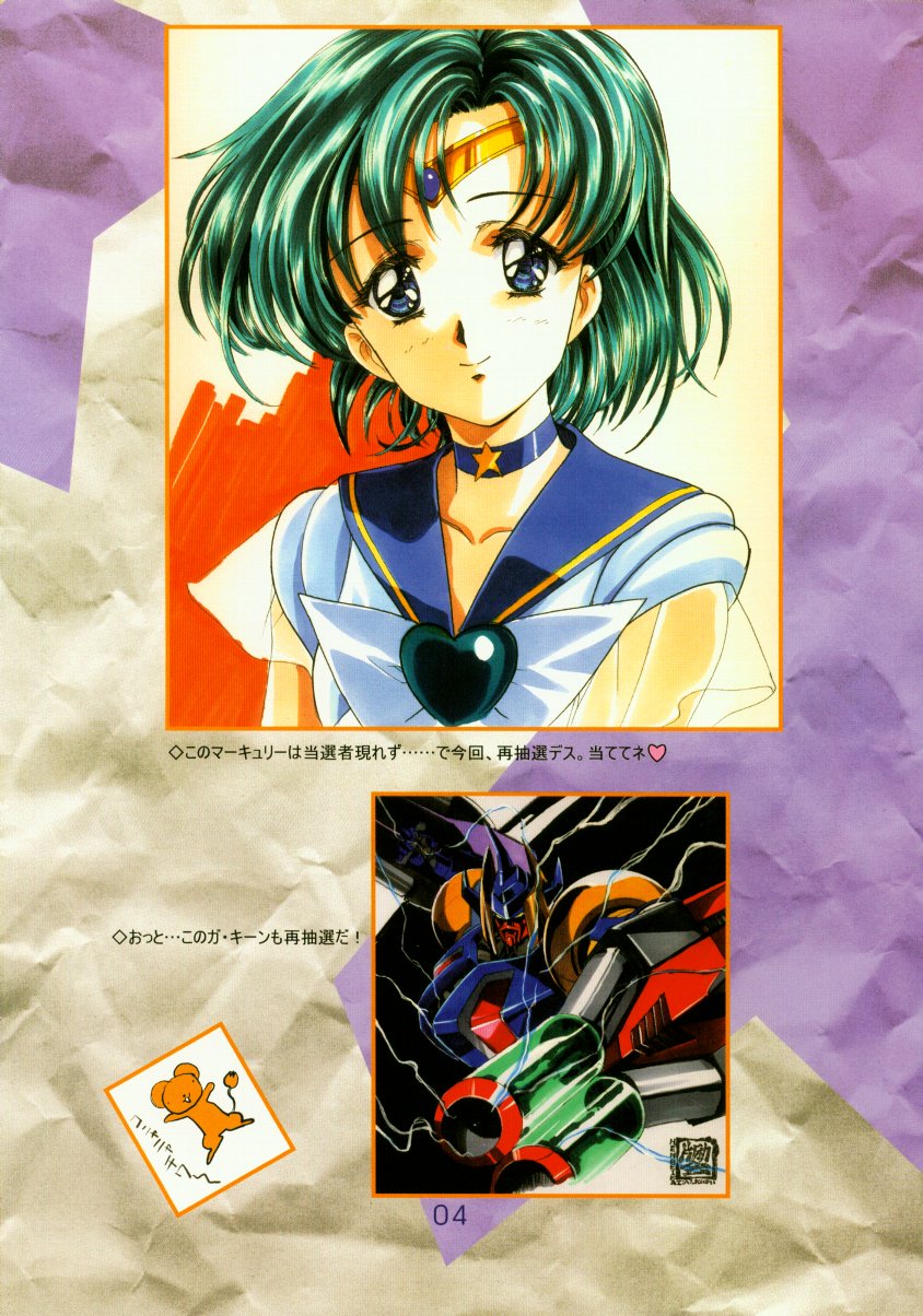 Kawarajima Works Division 2001 page 5 full