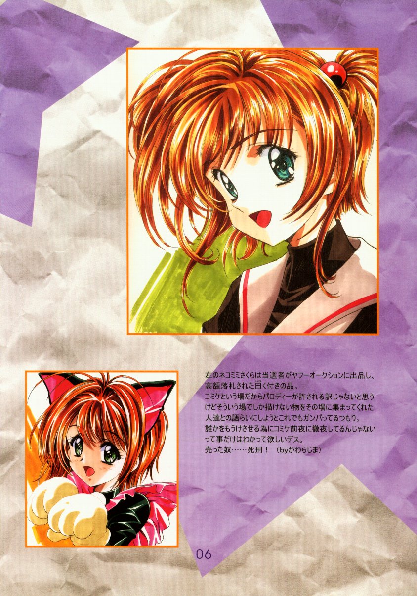 Kawarajima Works Division 2001 page 7 full