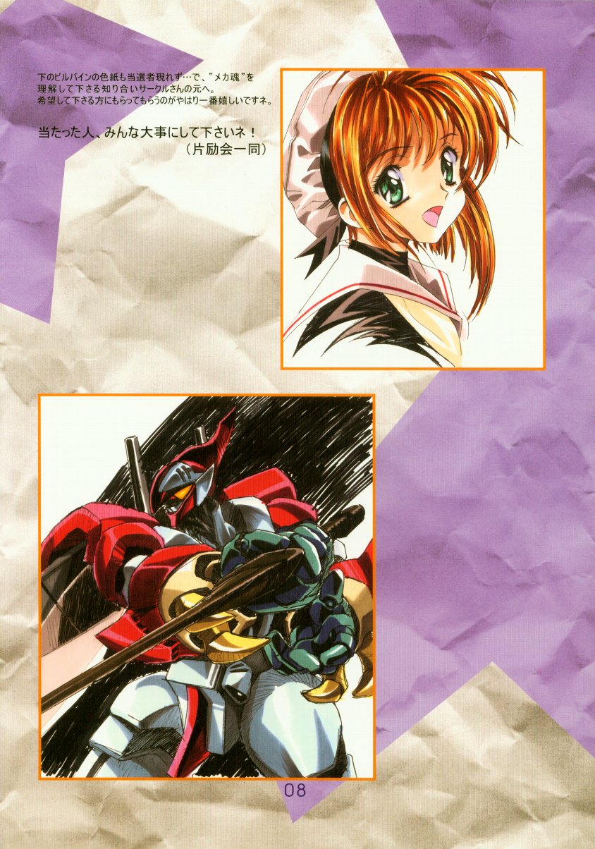 Kawarajima Works Division 2001 page 9 full