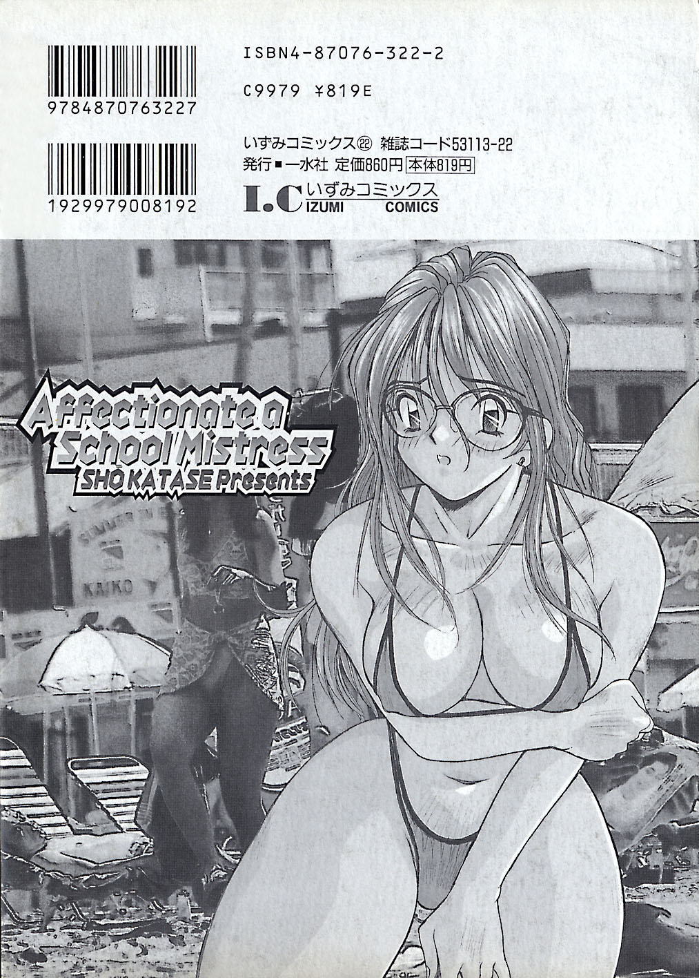 Yasashii Sensei page 4 full