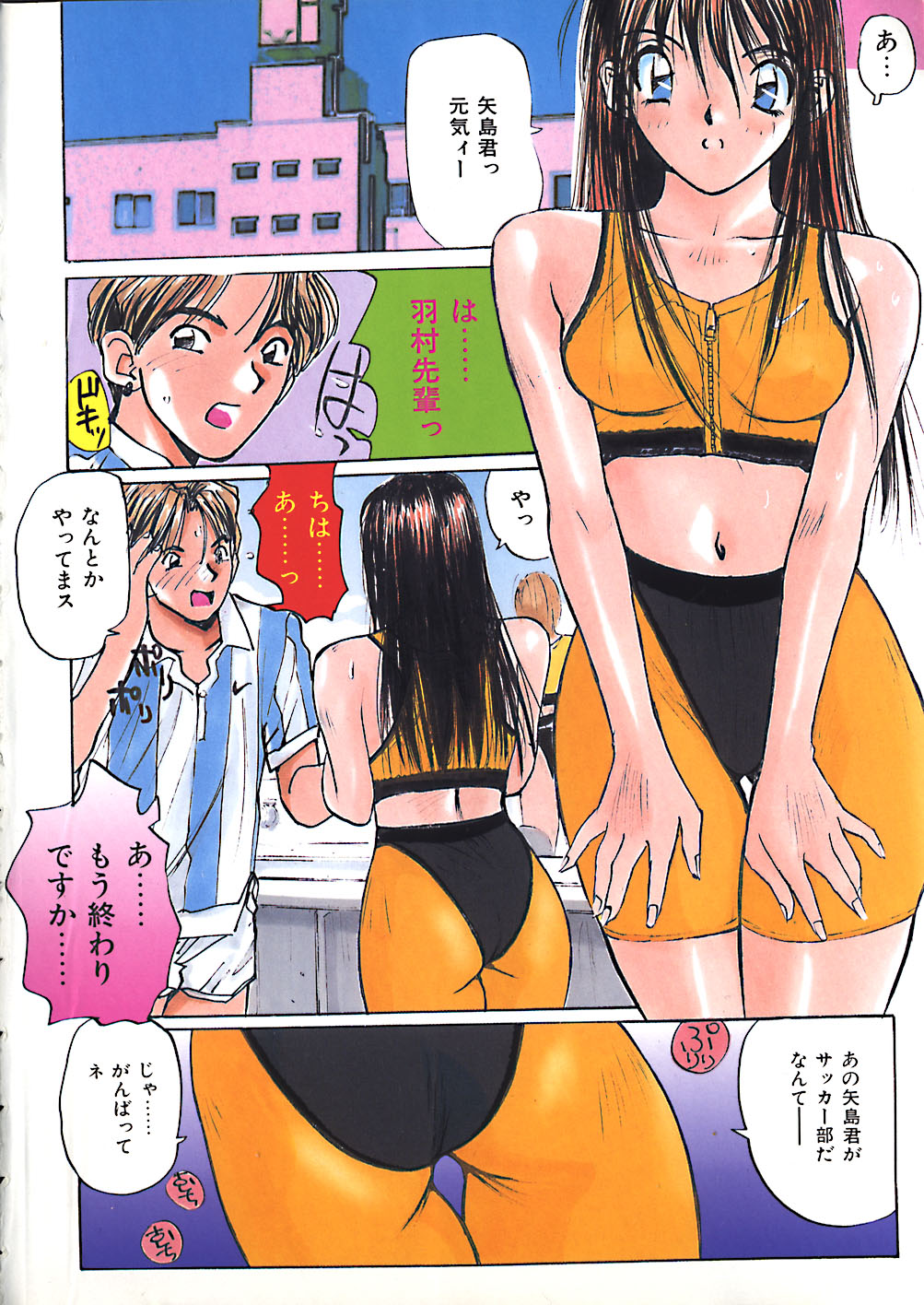 Yasashii Sensei page 6 full