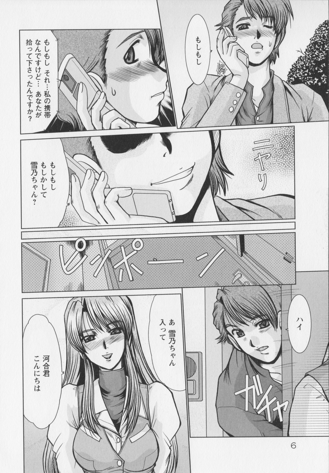 Mayonaka no Marionette page 10 full