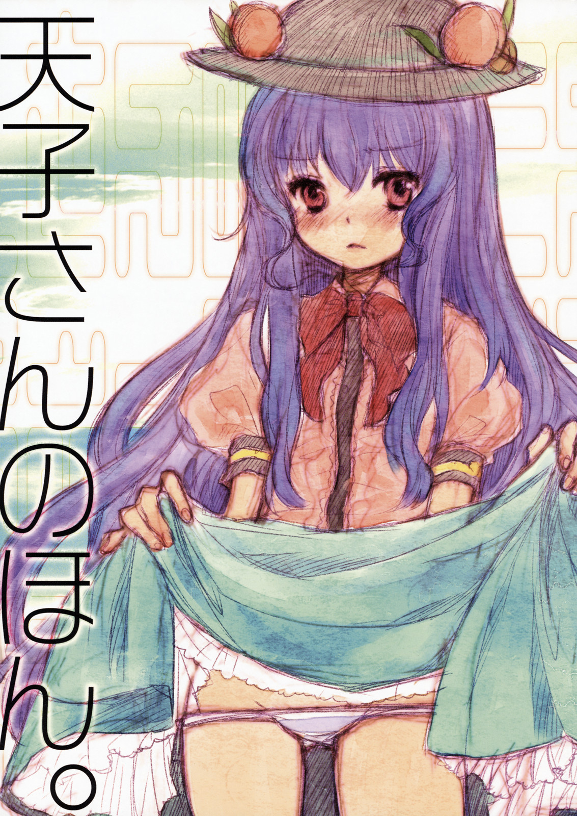 Tenshi-san no Hon. page 2 full