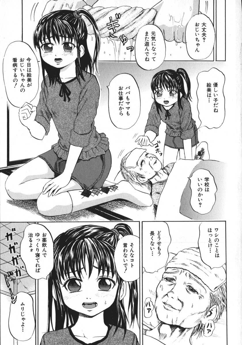 Shoujo Muzan page 8 full