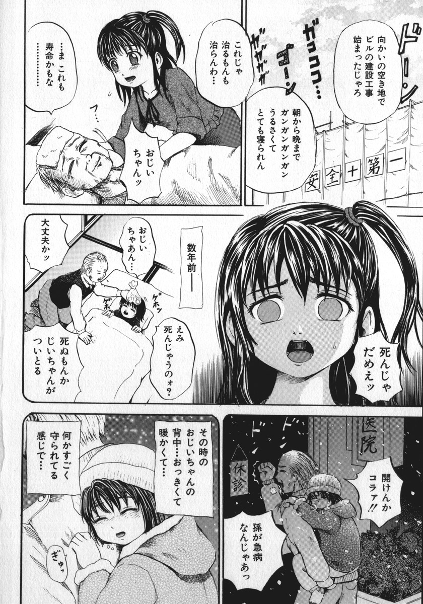 Shoujo Muzan page 9 full