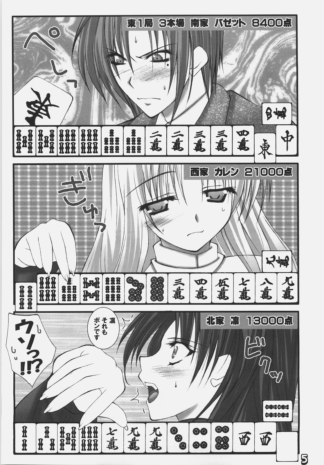 Deep Love page 4 full