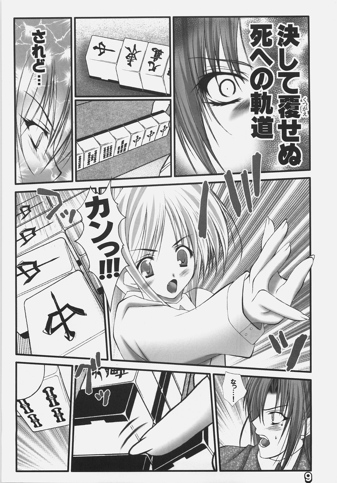 Deep Love page 8 full