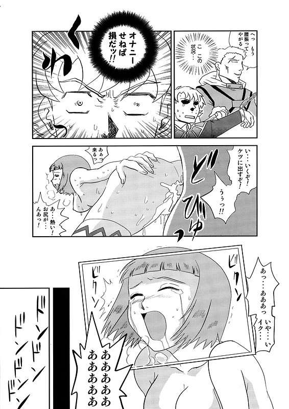 Mai ZHiME Hoshi wo Tsugumono page 10 full