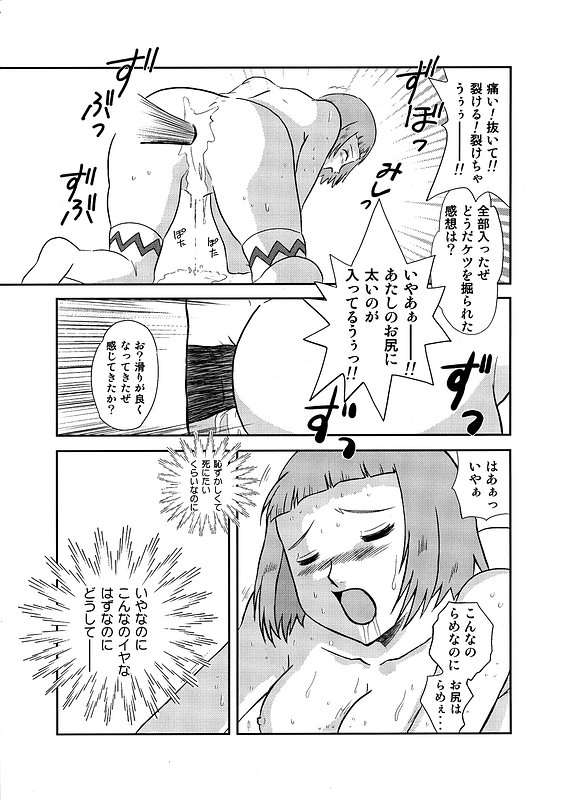 Mai ZHiME Hoshi wo Tsugumono page 8 full