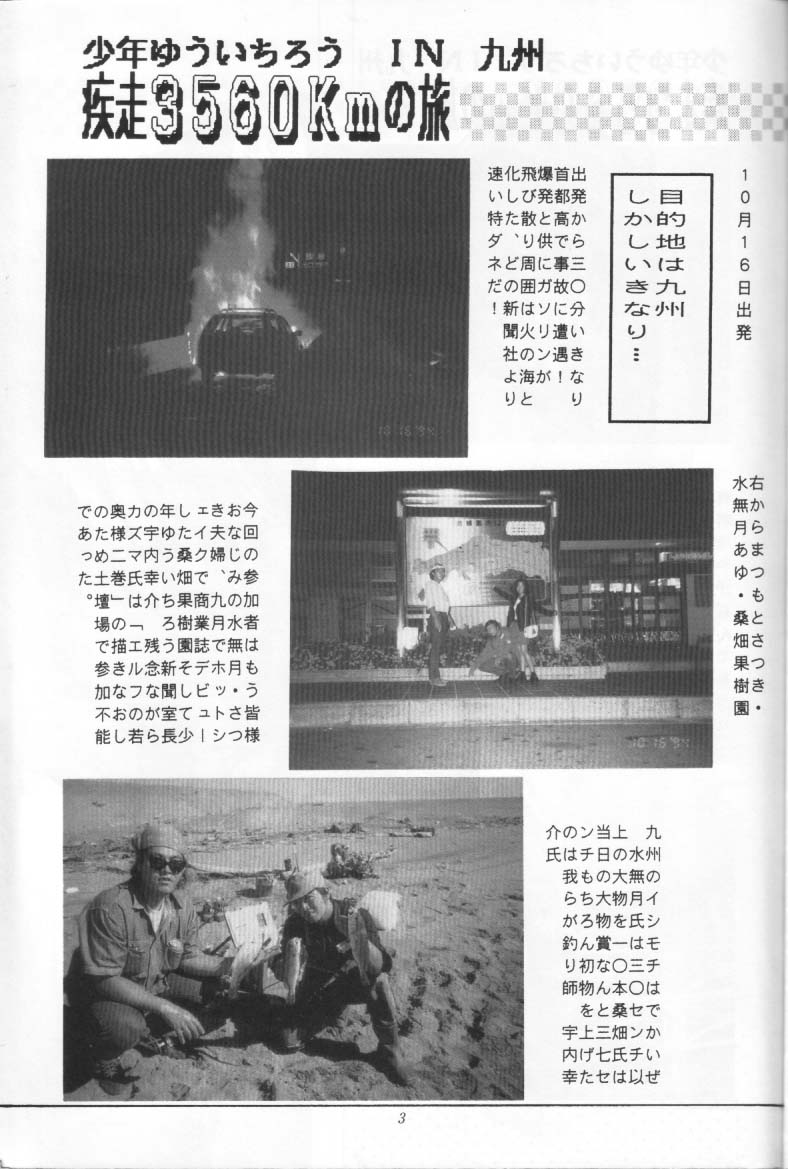 Shounen Yuuichirou Vol. 16 page 2 full