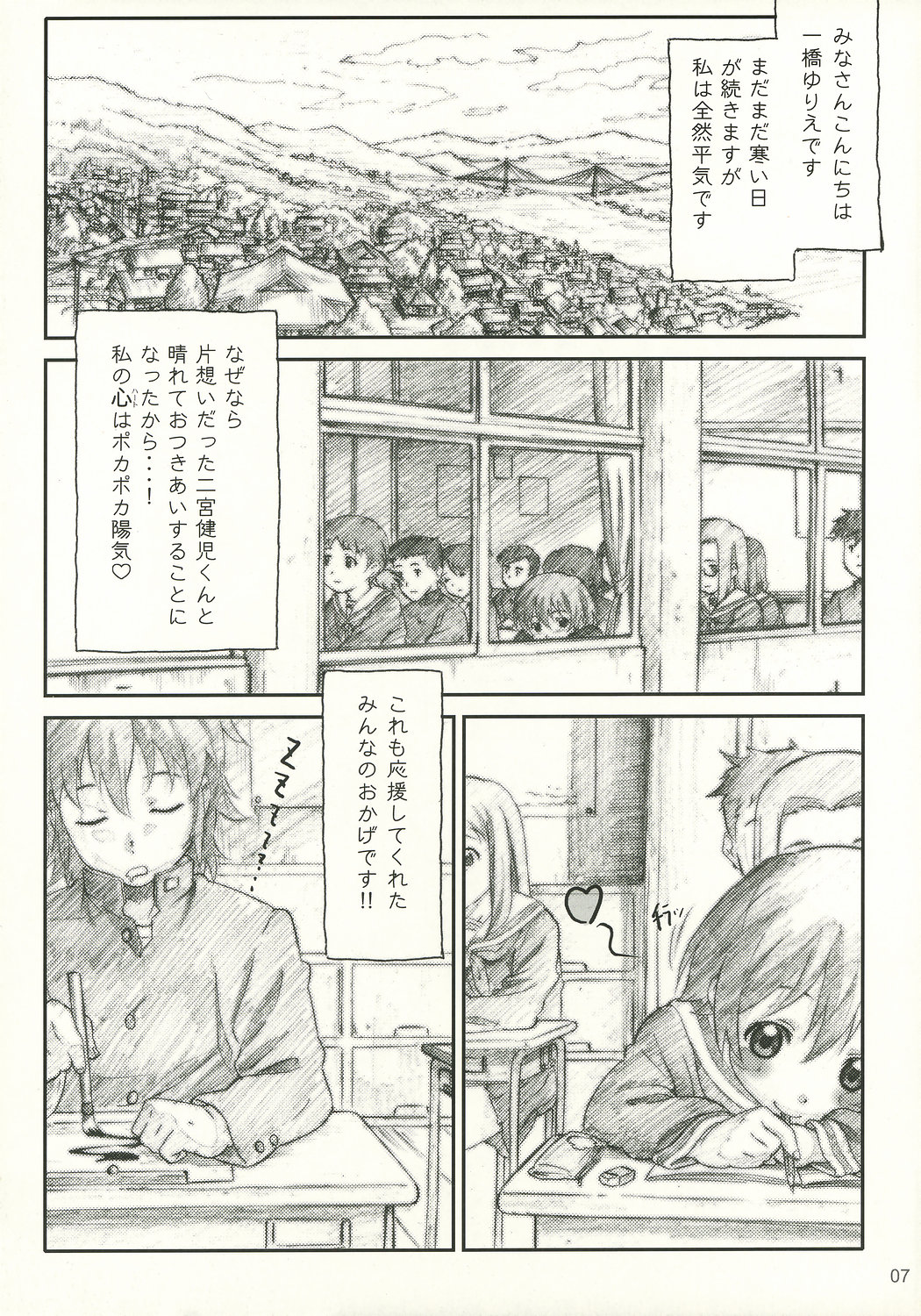onomichi jane page 6 full