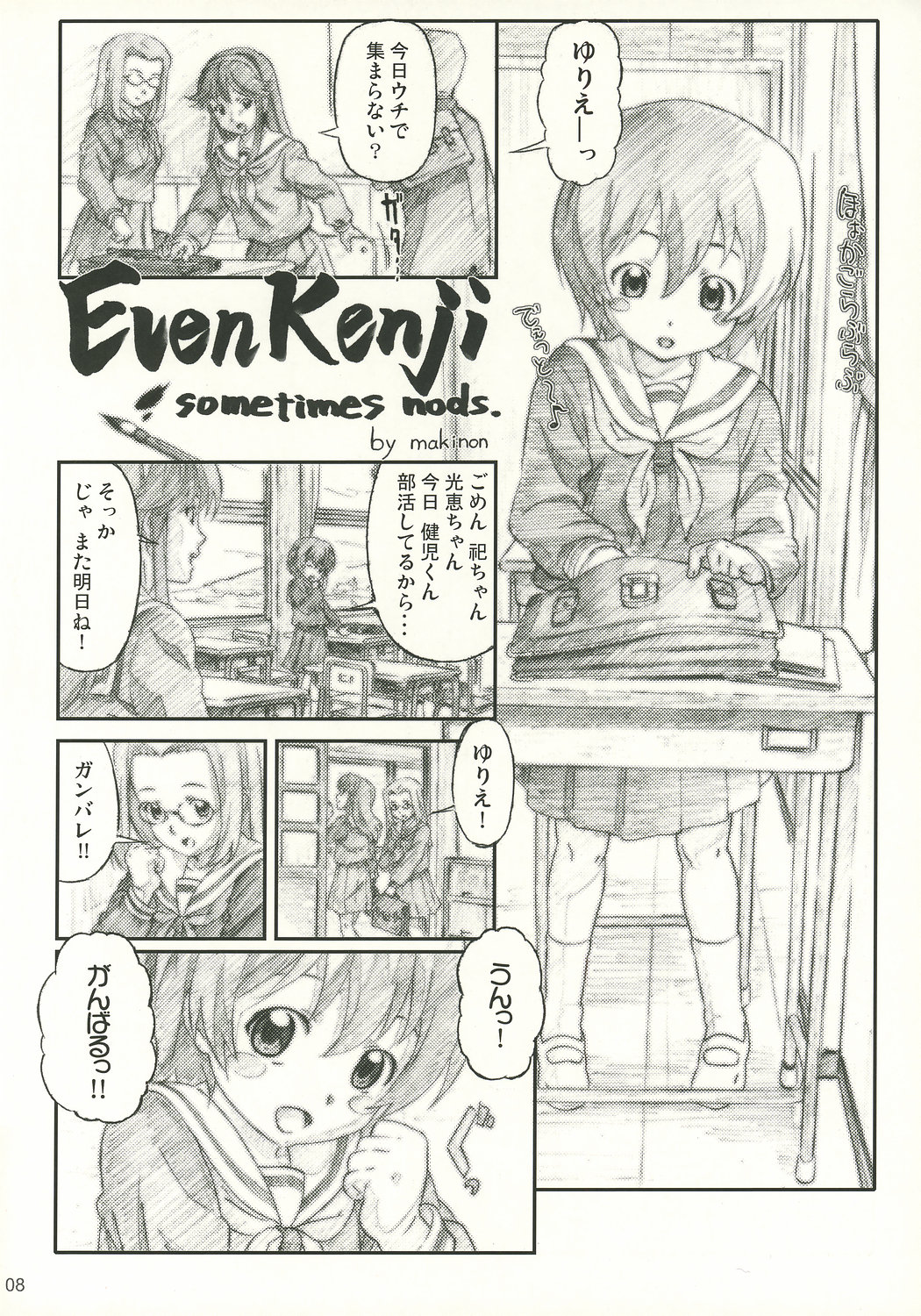 onomichi jane page 7 full