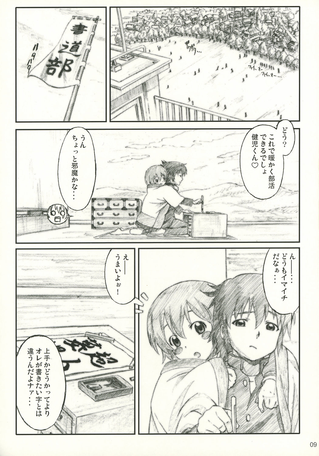 onomichi jane page 8 full