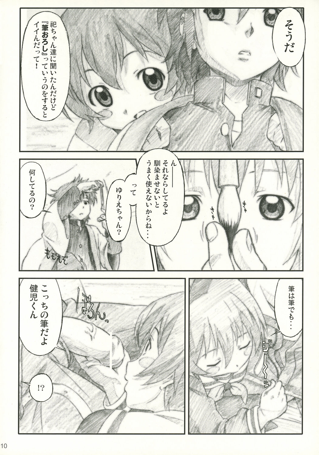 onomichi jane page 9 full