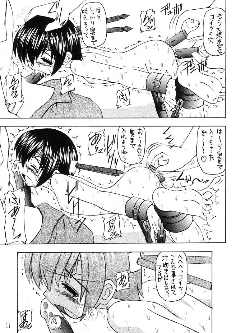 Materia Hunter - Yuffie-chan no daibouken IV page 10 full