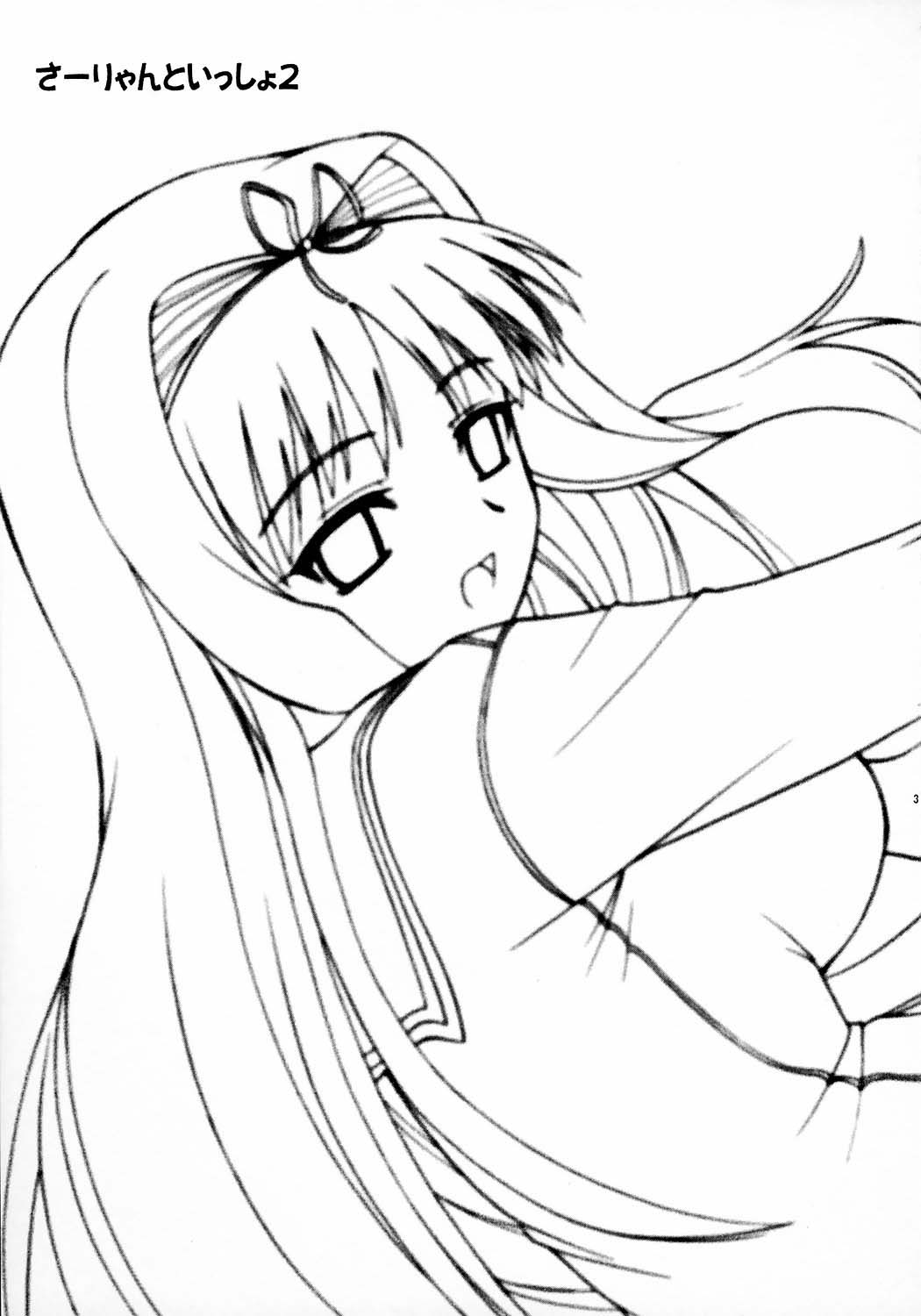 Sa-ryan to Issho 2 page 2 full